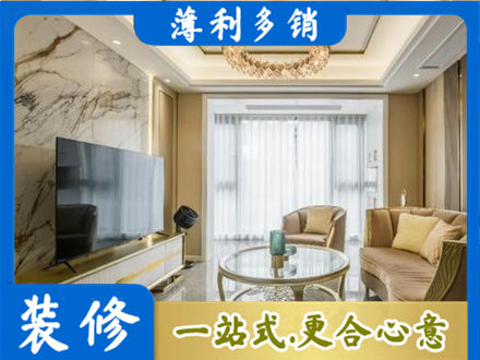河源装修公司49.jpg