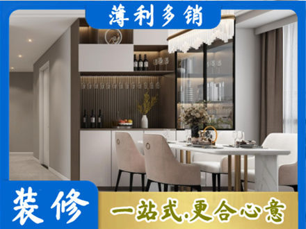 河源旧房装修