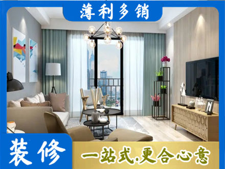 河源本地房屋装修电话号码