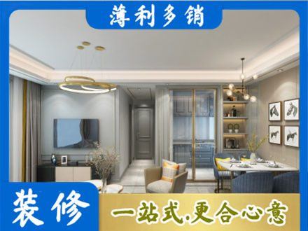 河源小户型装修