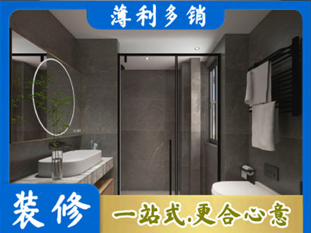 河源洗浴间装修