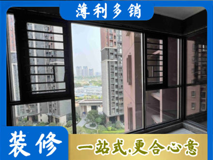 河源装修封窗
