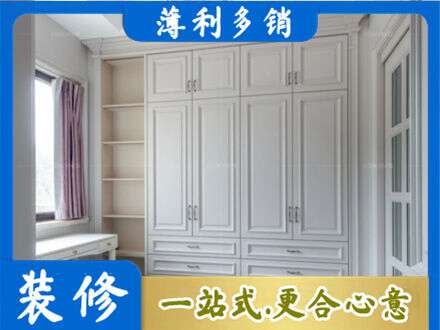 河源衣柜定制