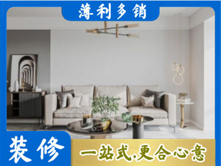 河源装修公司2.jpg