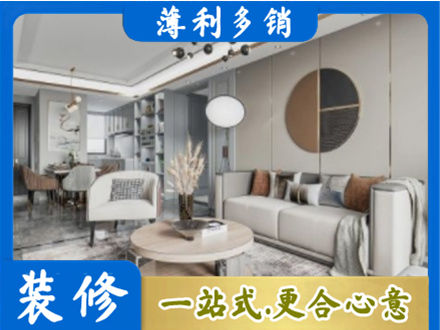 河源本地全屋装修案例